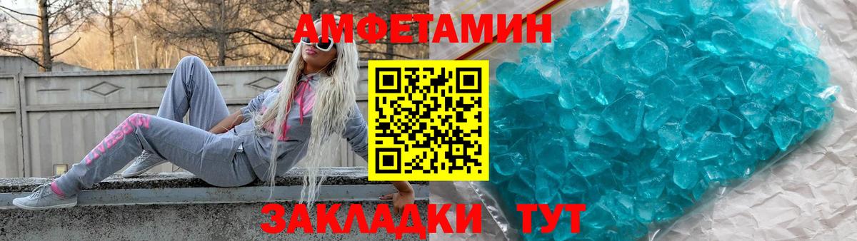 Amphetamine VHQ  Амфетамин  Ахтубинск  Вход с VPN 