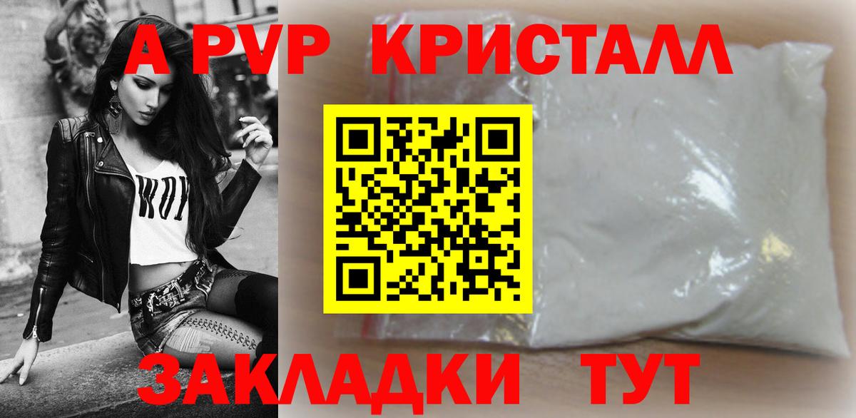 Alpha PVP СК  Alfa_PVP VHQ  Вход с VPN  Ахтубинск  APVP крисы CK 