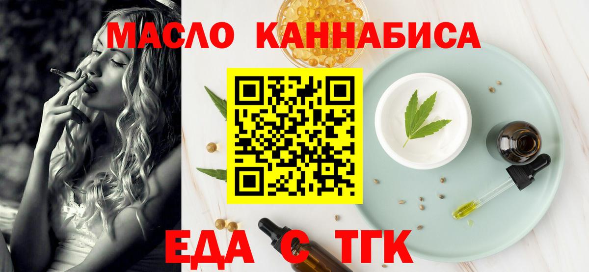 Cannafood марихуана  Вход с VPN  Ахтубинск 