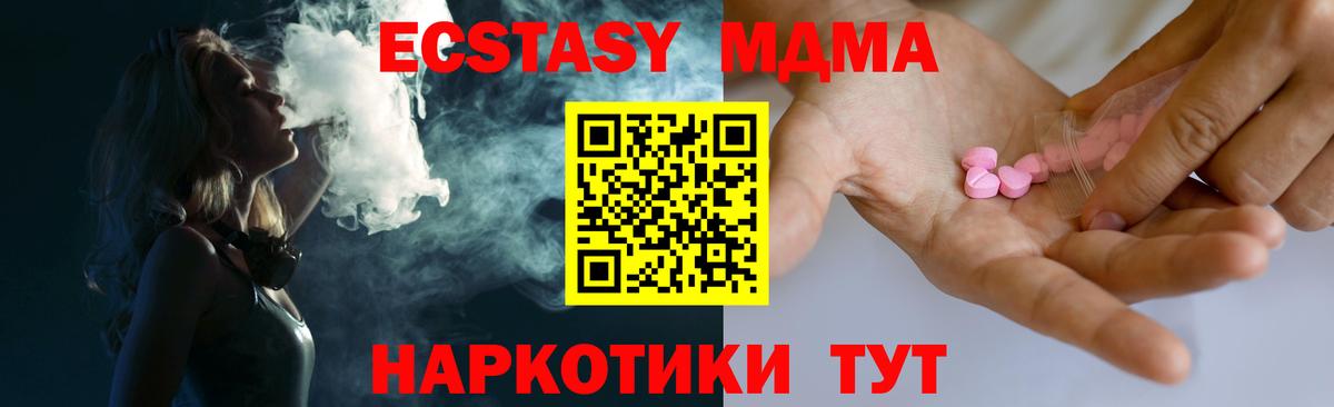 Ecstasy 280 MDMA  ЭКСТАЗИ ешки  Вход с VPN  ЭКСТАЗИ  Ахтубинск 