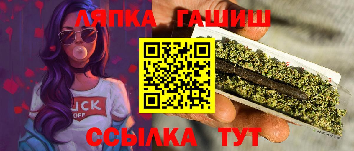 ГАШ Premium  ГАШИШ  Ахтубинск  Вход с VPN 
