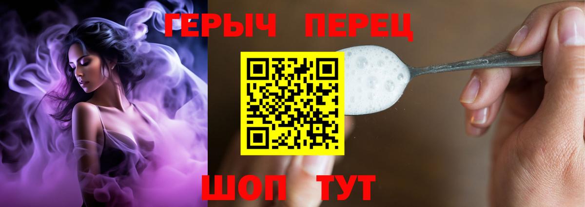 ГЕРОИН герыч Ахтубинск
