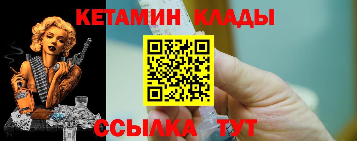 КЕТАМИН VHQ  Кетамин VHQ  mega рабочий сайт  Ахтубинск  Вход с VPN 
