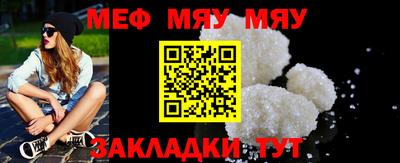 мефедрон VHQ Анапа
