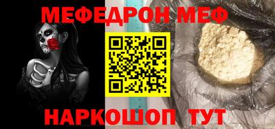 мефедрон VHQ Анапа