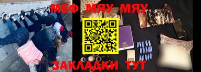 мефедрон мука Ярославль