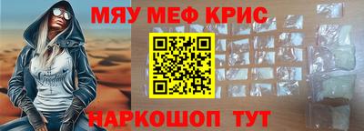 мефедрон VHQ Анапа