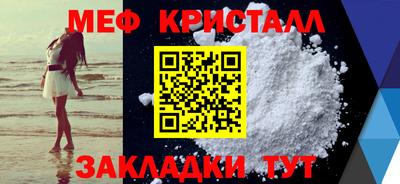 мефедрон VHQ Анапа