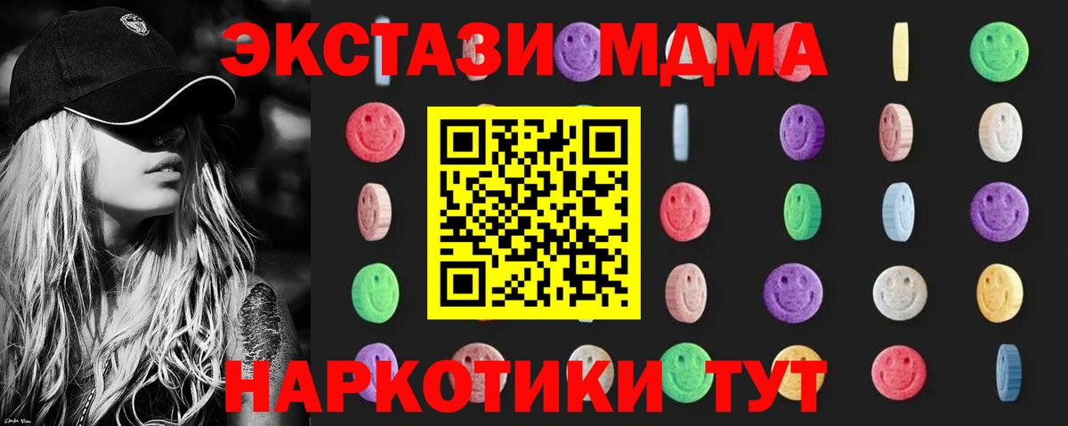 MDMA crystal  МДМА crystal  МДМА  Ахтубинск  Вход с VPN 