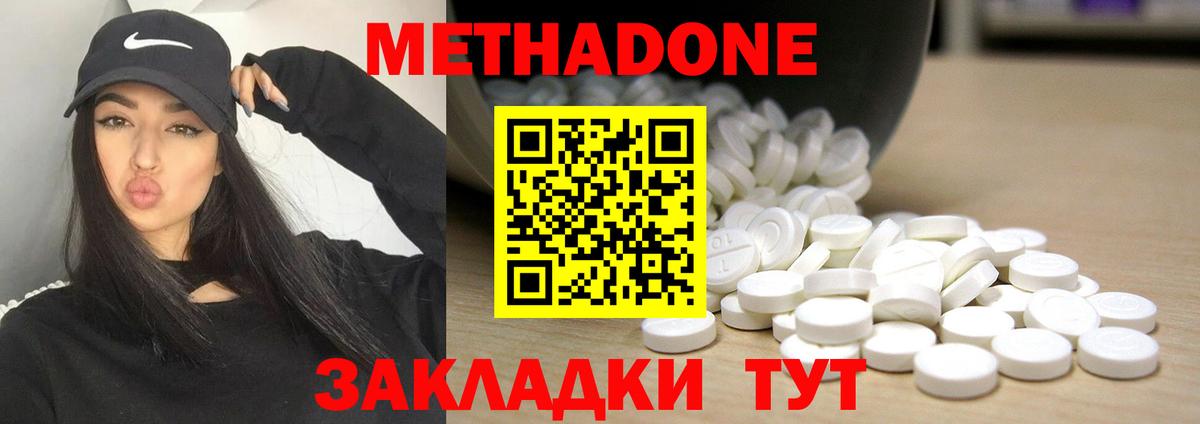 omg ONION  Вход с VPN  Ахтубинск  МЕТАДОН VHQ 