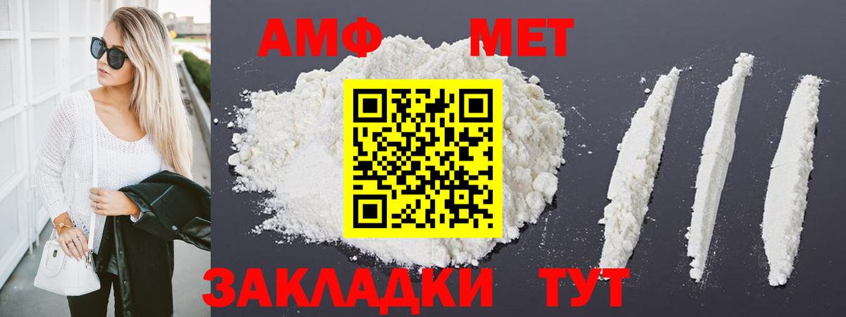 Ахтубинск  Метамфетамин пудра  Вход с VPN 