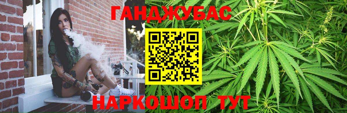 Марихуана семена  Каннабис тримм  Ахтубинск  Вход с VPN  Канабис AK-47 